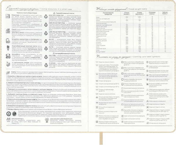Изображение товара Ежедневник Escalada Буйвол / 70643 (160л, бежевый)