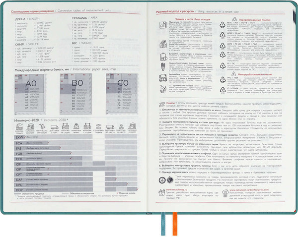 Изображение товара Еженедельник Escalada Нубук 2026 / 70332 (80л, бирюзовый)