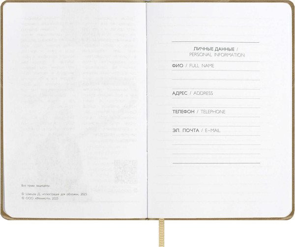 Изображение товара Записная книжка Escalada Букет с протеей / 70742 (96л)