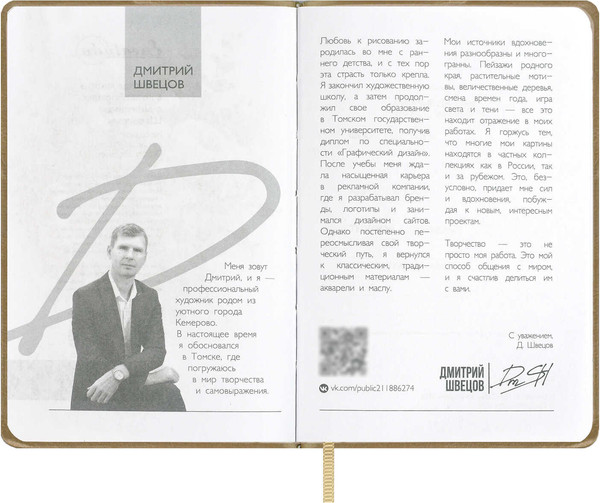 Изображение товара Записная книжка Escalada Букет с протеей / 70742 (96л)