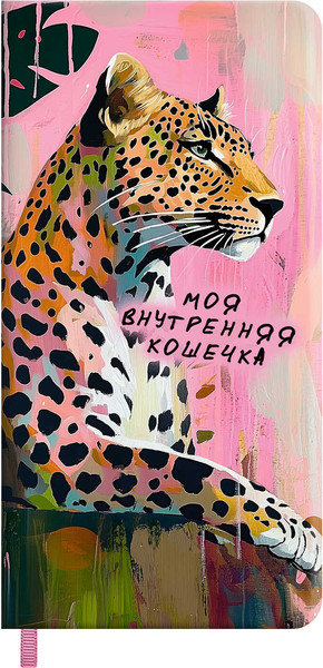 Изображение товара Записная книжка Escalada Леопард / 70744 (64л)