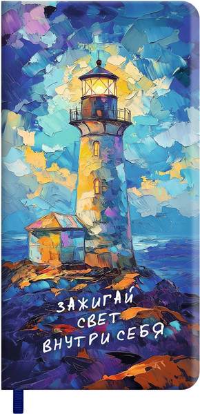 Изображение товара Записная книжка Escalada Внутренний свет / 70747 (64л)
