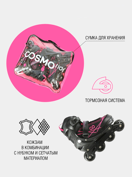 Изображение товара Роликовые коньки CosmoRide Freerider SKCR25PK (р-р 35-38, розовый)