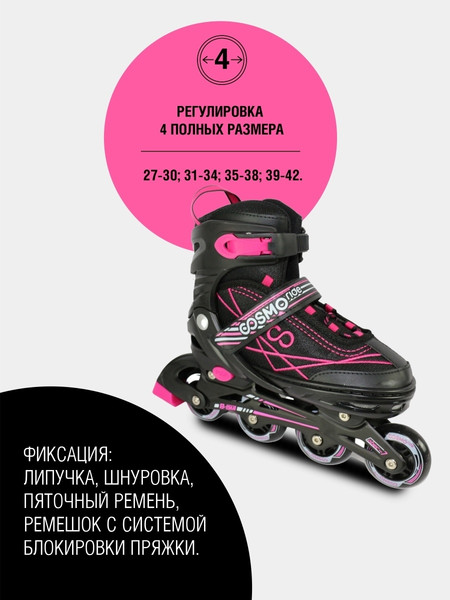 Изображение товара Роликовые коньки CosmoRide Freerider SKCR25PK (р-р 35-38, розовый)