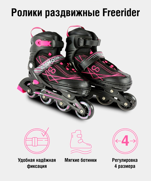 Изображение товара Роликовые коньки CosmoRide Freerider SKCR25PK (р-р 35-38, розовый)