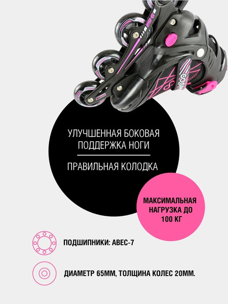 Изображение товара Роликовые коньки CosmoRide Freerider SKCR25PK (р-р 35-38, розовый)
