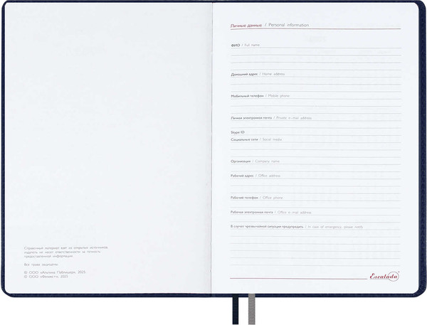 Изображение товара Ежедневник Escalada Шевро 2026 / 70216 (176л, синий)