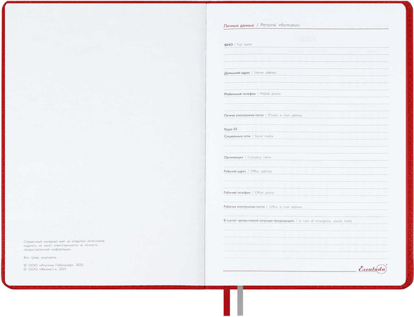 Изображение товара Ежедневник Escalada Шевро 2026 / 70217 (176л, красный)