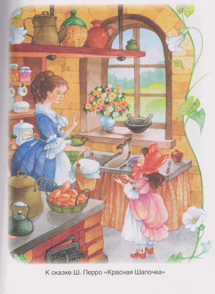 Изображение товара Художественная книга Росмэн Все лучшие сказки (Андерсен Х.-К., Перро Ш., Братья Гримм 9785353117162)