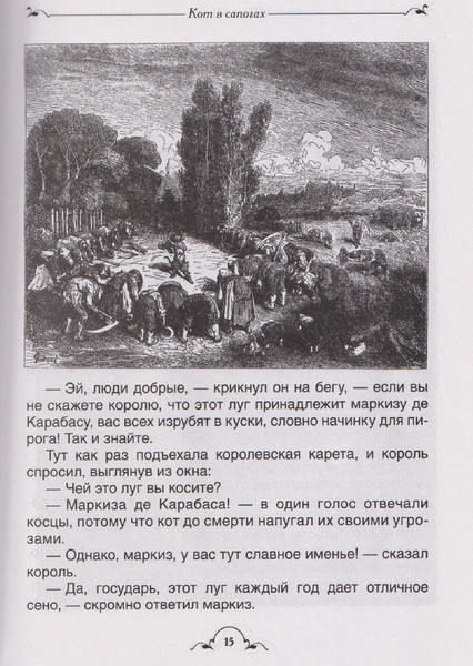 Изображение товара Художественная книга Росмэн Все лучшие сказки (Андерсен Х.-К., Перро Ш., Братья Гримм 9785353117162)