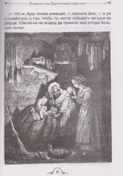 Изображение товара Художественная книга Росмэн Все лучшие сказки (Андерсен Х.-К., Перро Ш., Братья Гримм 9785353117162)