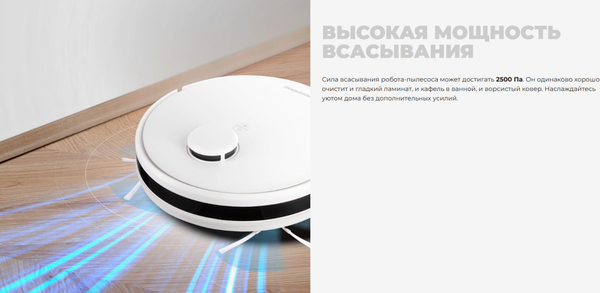 Изображение товара Робот-пылесос Redmond RV-R660SH (белый)