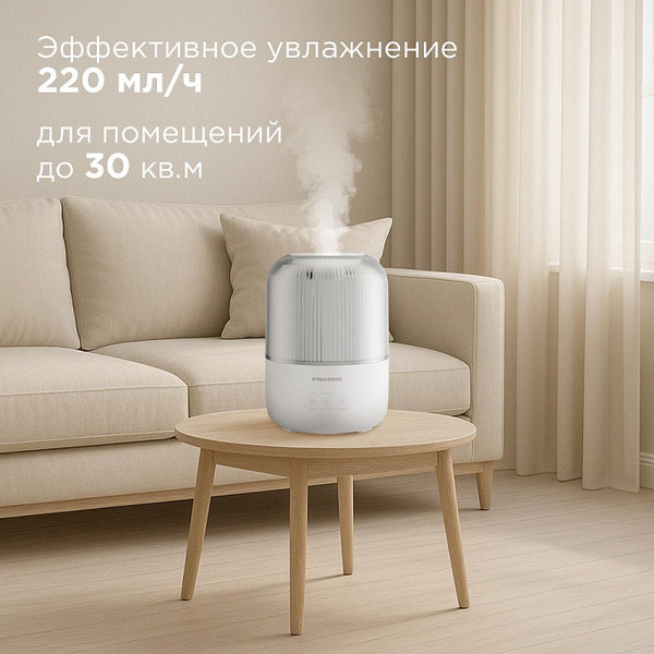 Изображение товара Ультразвуковой увлажнитель воздуха Redmond HF2204 (белый)