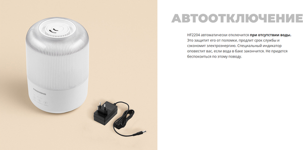 Изображение товара Ультразвуковой увлажнитель воздуха Redmond HF2204 (белый)