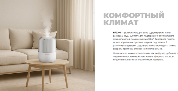 Изображение товара Ультразвуковой увлажнитель воздуха Redmond HF2204 (белый)