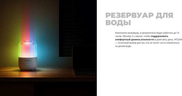 Изображение товара Ультразвуковой увлажнитель воздуха Redmond HF2204 (белый)