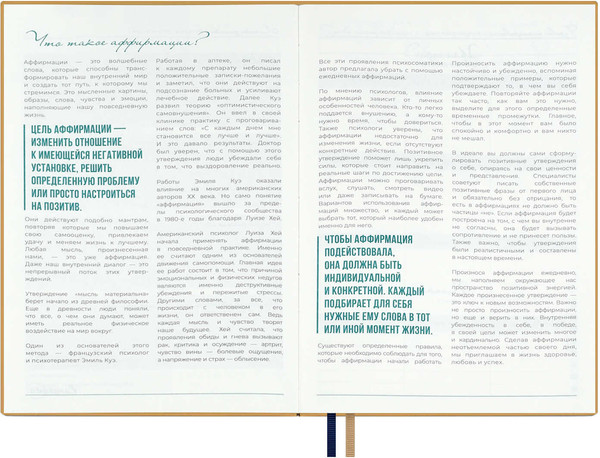 Изображение товара Ежедневник Escalada Свет сквозь ветви / 70658 (160л)