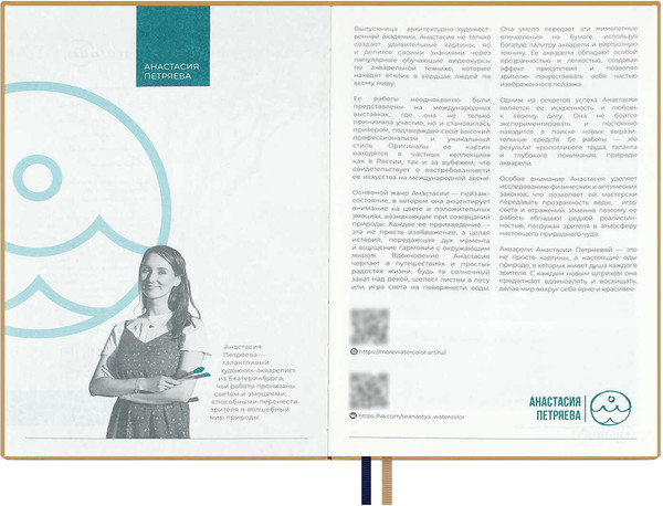 Изображение товара Ежедневник Escalada Свет сквозь ветви / 70658 (160л)