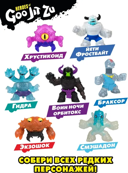 Изображение товара Фигурка коллекционная GooJitZu Ультраредкий Браксор Дино Пауэр / 38842