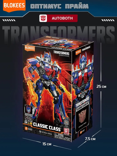 Изображение товара Конструктор Blokees Трансформеры. Classic Class. Оптимус Прайм / 67327