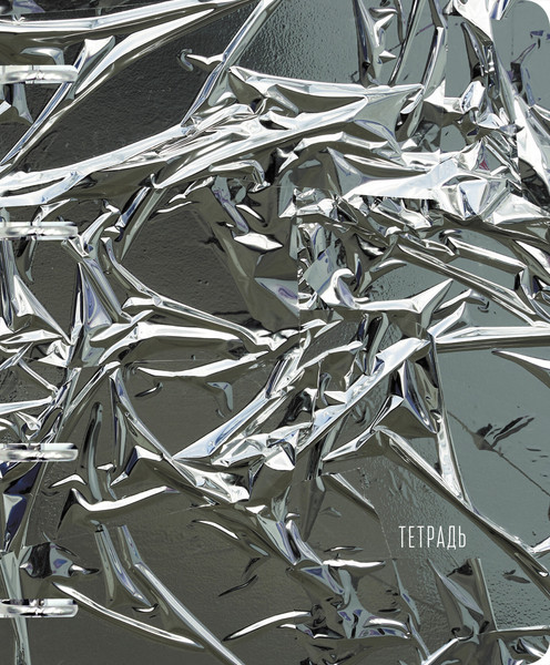 Изображение товара Тетрадь Listoff Металлик / ТК805190 (80л)