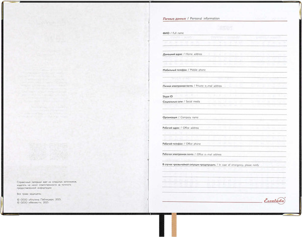 Изображение товара Ежедневник Escalada Сариф / 70647 (160л, черный)