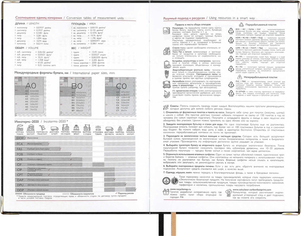 Изображение товара Ежедневник Escalada Сариф / 70647 (160л, черный)