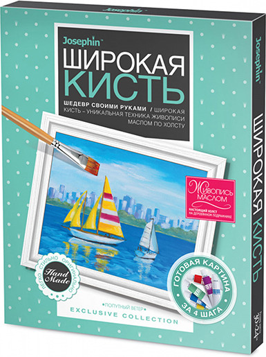 Изображение товара Набор для творчества Фантазер Живопись широкой кистью. Попутный ветер / 737254