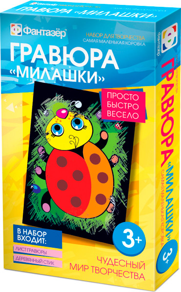 Изображение товара Гравюра Фантазер Милашки. Самая маленькая коровка / 334106