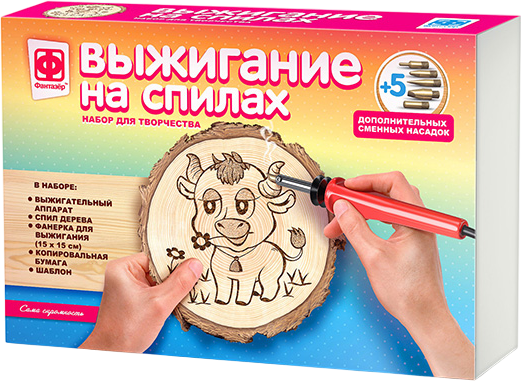 Изображение товара Набор для выжигания Фантазер На спилах. Сама скромность / 371104