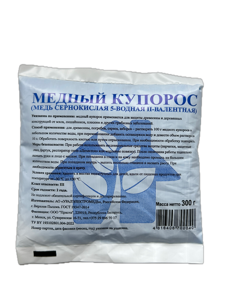 Изображение товара Фунгицид Прасна Медный купорос (300г)