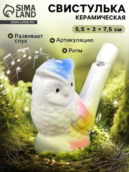 Изображение товара Свистулька Sima-Land Совушка / 2294780
