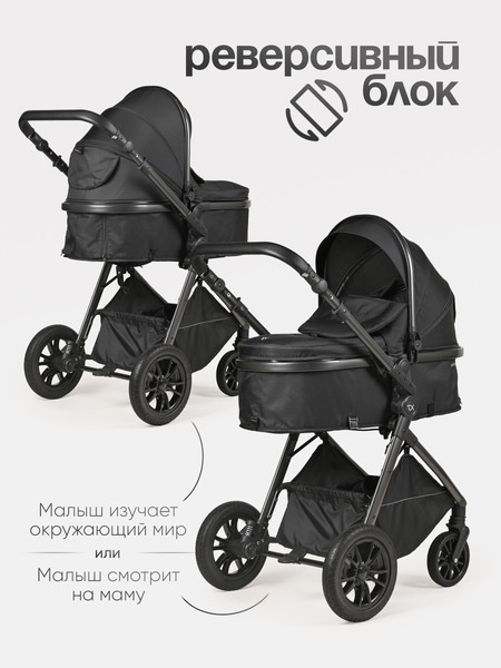 Изображение товара Детская универсальная коляска Tomix Selesta / SLTTRP-7 (черный)