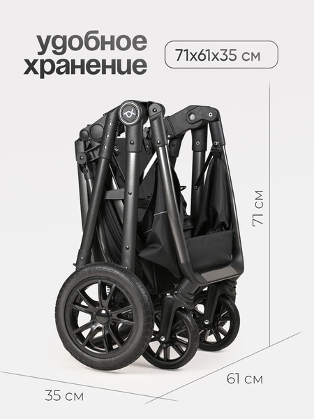 Изображение товара Детская универсальная коляска Tomix Selesta / SLTTRP-7 (черный)