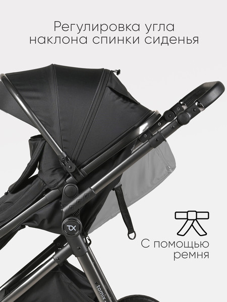 Изображение товара Детская универсальная коляска Tomix Selesta / SLTTRP-7 (черный)