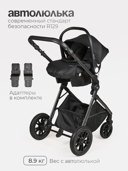 Изображение товара Детская универсальная коляска Tomix Selesta / SLTTRP-7 (черный)