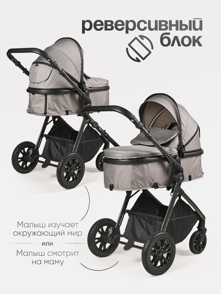 Изображение товара Детская универсальная коляска Tomix Selesta / SLTTRP-7 (серый)