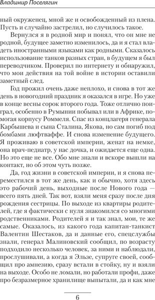 Изображение товара Книга АСТ Жаркое лето 43-го, твердая обложка (Поселягин Владимир)
