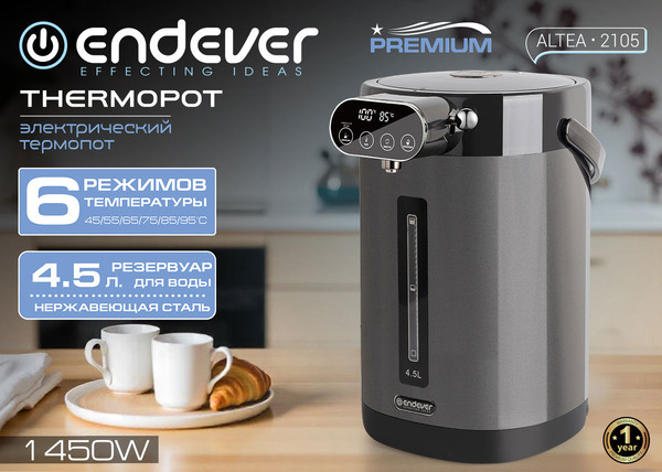 Изображение товара Термопот Endever Altea-2105 (графит)