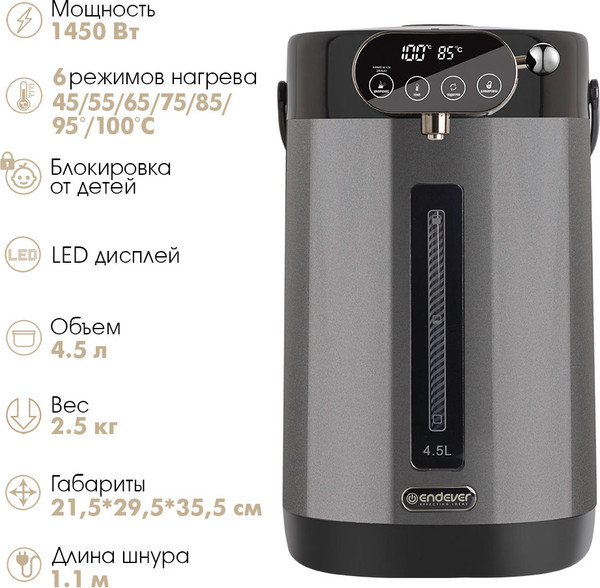Изображение товара Термопот Endever Altea-2105 (графит)