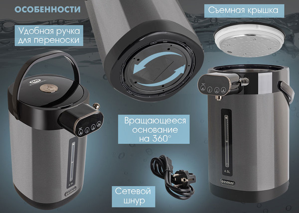 Изображение товара Термопот Endever Altea-2105 (графит)