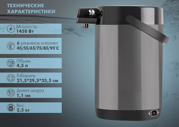 Изображение товара Термопот Endever Altea-2105 (графит)