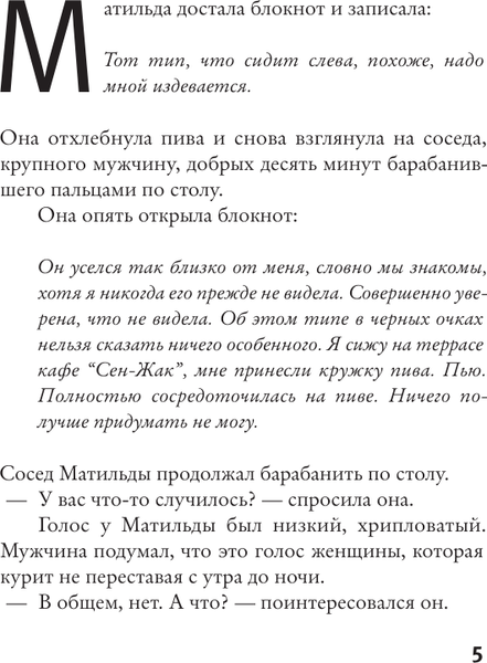 Изображение товара Книга АСТ Человек, рисующий синие круги, твердая обложка (Варгас Фред)