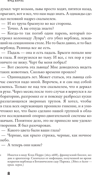 Изображение товара Книга АСТ Человек, рисующий синие круги, твердая обложка (Варгас Фред)