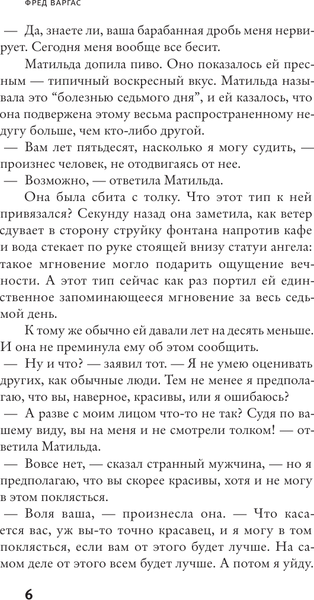 Изображение товара Книга АСТ Человек, рисующий синие круги, твердая обложка (Варгас Фред)