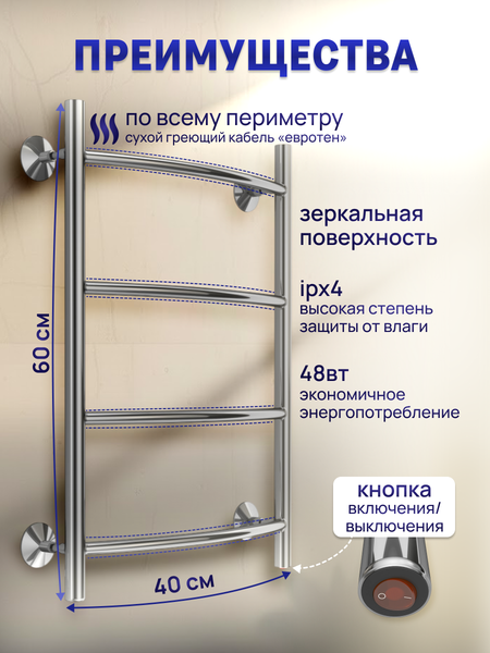 Изображение товара Полотенцесушитель электрический Stelmix Прямой ЭПС П4 400х600