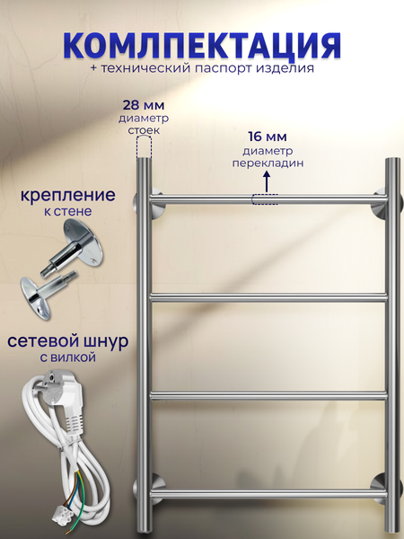 Изображение товара Полотенцесушитель электрический Stelmix Прямой ЭПС П4 400х600