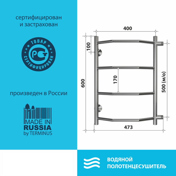 Изображение товара Полотенцесушитель водяной Stelmix Трапеция ВПС П4 400х600 (боковое подключение 500 G 3/4")