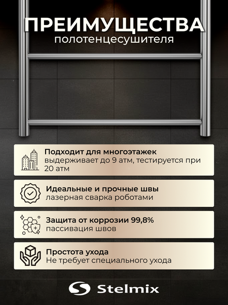 Изображение товара Полотенцесушитель водяной Stelmix Прямой ВПС П5 500х800