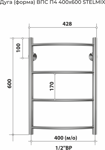 Изображение товара Полотенцесушитель водяной Stelmix Дуга ВПС П4 400х600